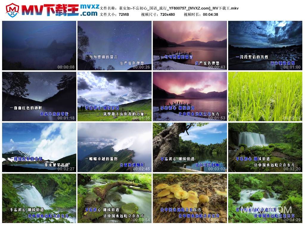 董安加-不忘初心_国语_流行_YF800757